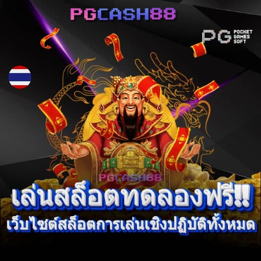 ฟิก888