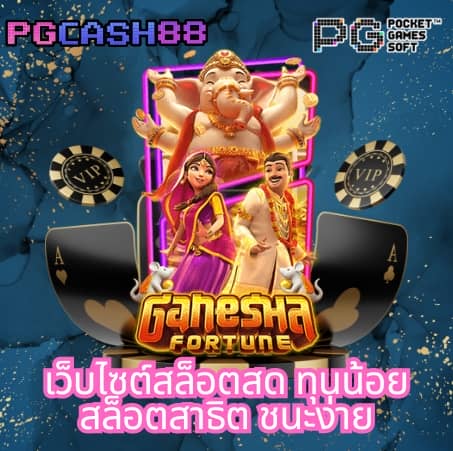 ฟิก888